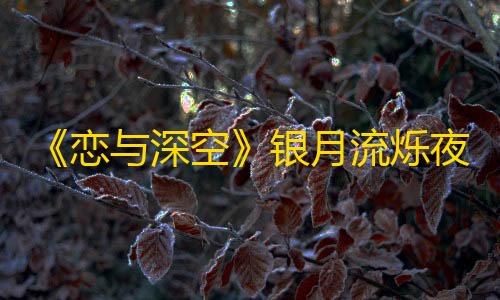 第五人格透视挂安装Go谷歌安装器